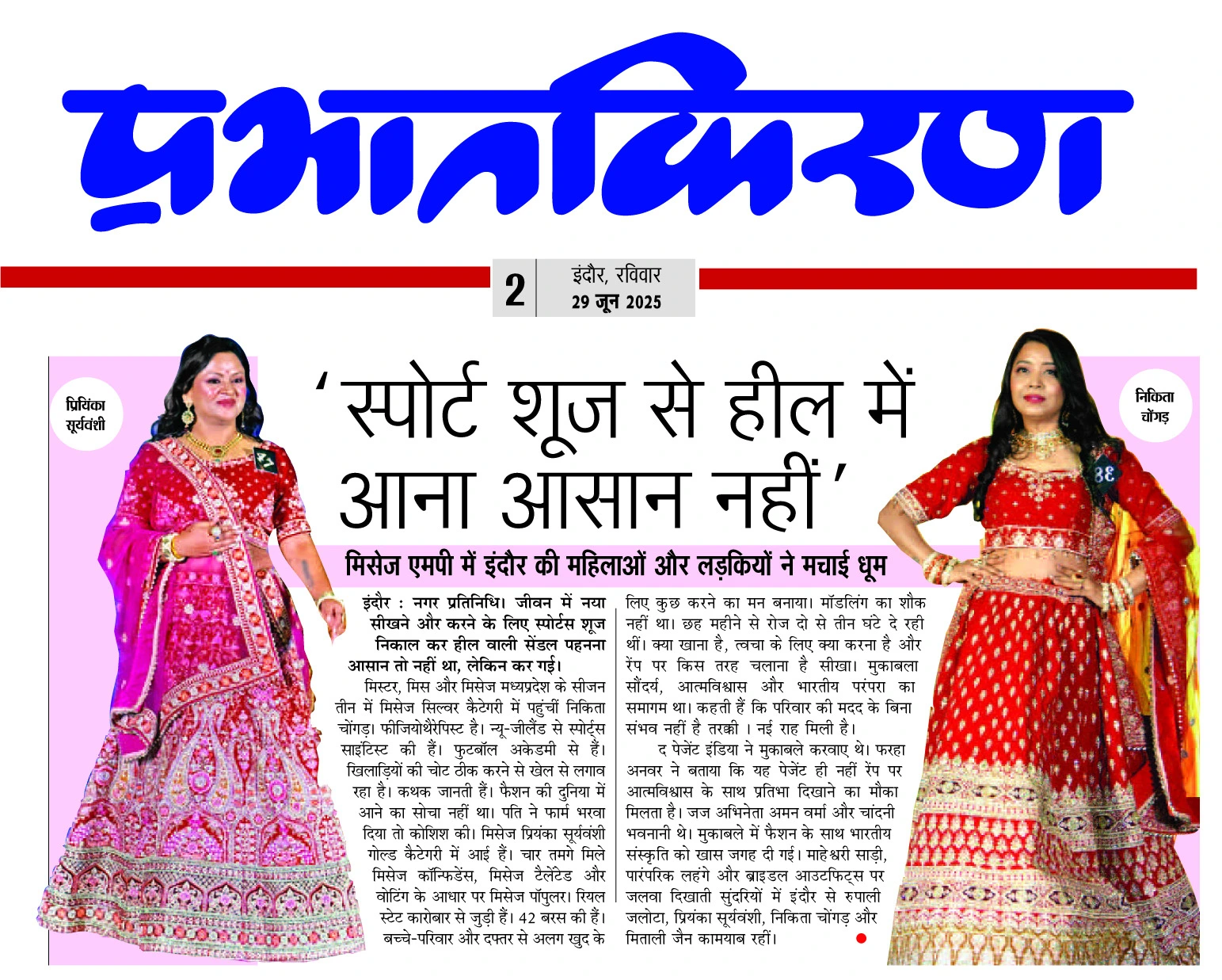 media coverage 6